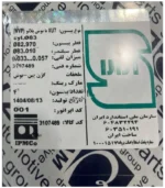 بوش و پیستون پژو 405 XU7 عظام با بوش پلاتو ضدخش - Image 2